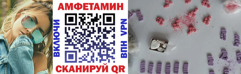 ОМГ ОМГ сайт  Высоковск  Amphetamine 97% 