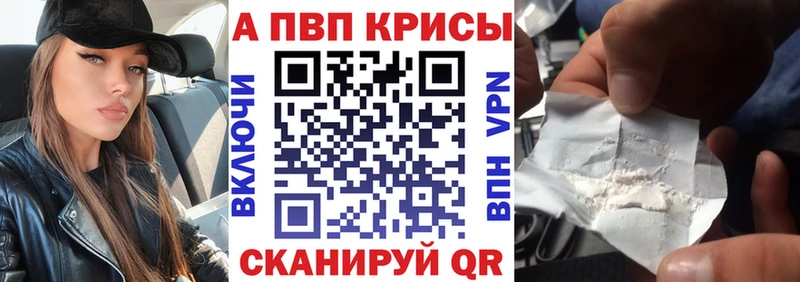 Alfa_PVP кристаллы  Высоковск 