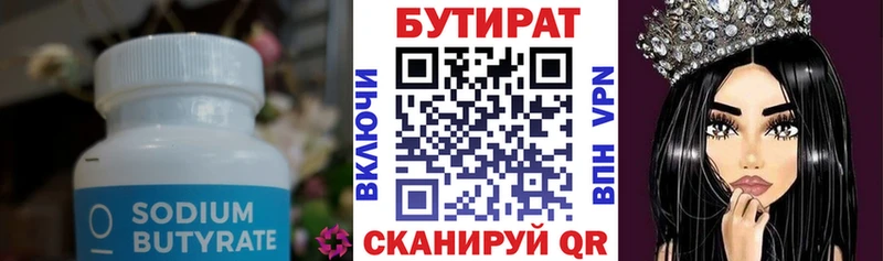 ссылка на мегу   Высоковск  БУТИРАТ 99%  дарнет шоп 