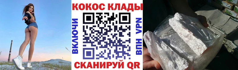 Кокаин 99% Высоковск