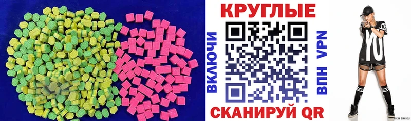 Экстази таблы Высоковск