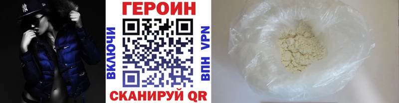 что такое наркотик  Высоковск  Героин Heroin 