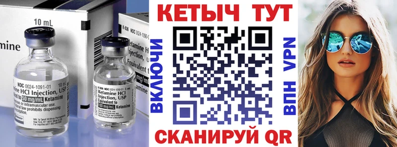Кетамин VHQ  Высоковск 