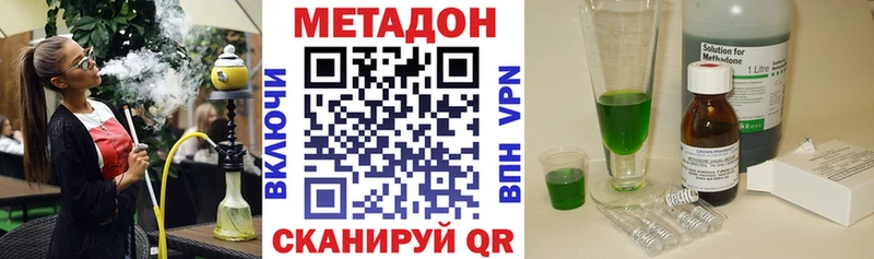 МЕТАДОН кристалл  дарк нет состав  Высоковск  купить  сайты 